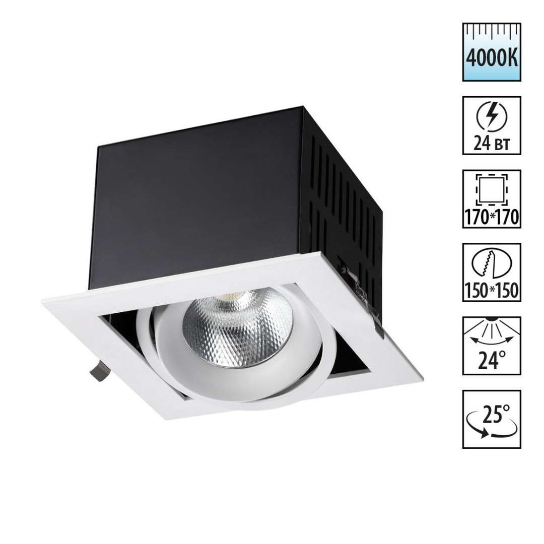 358440 NT Светильник 24Вт 4000К 100-265В IP20 SPOT