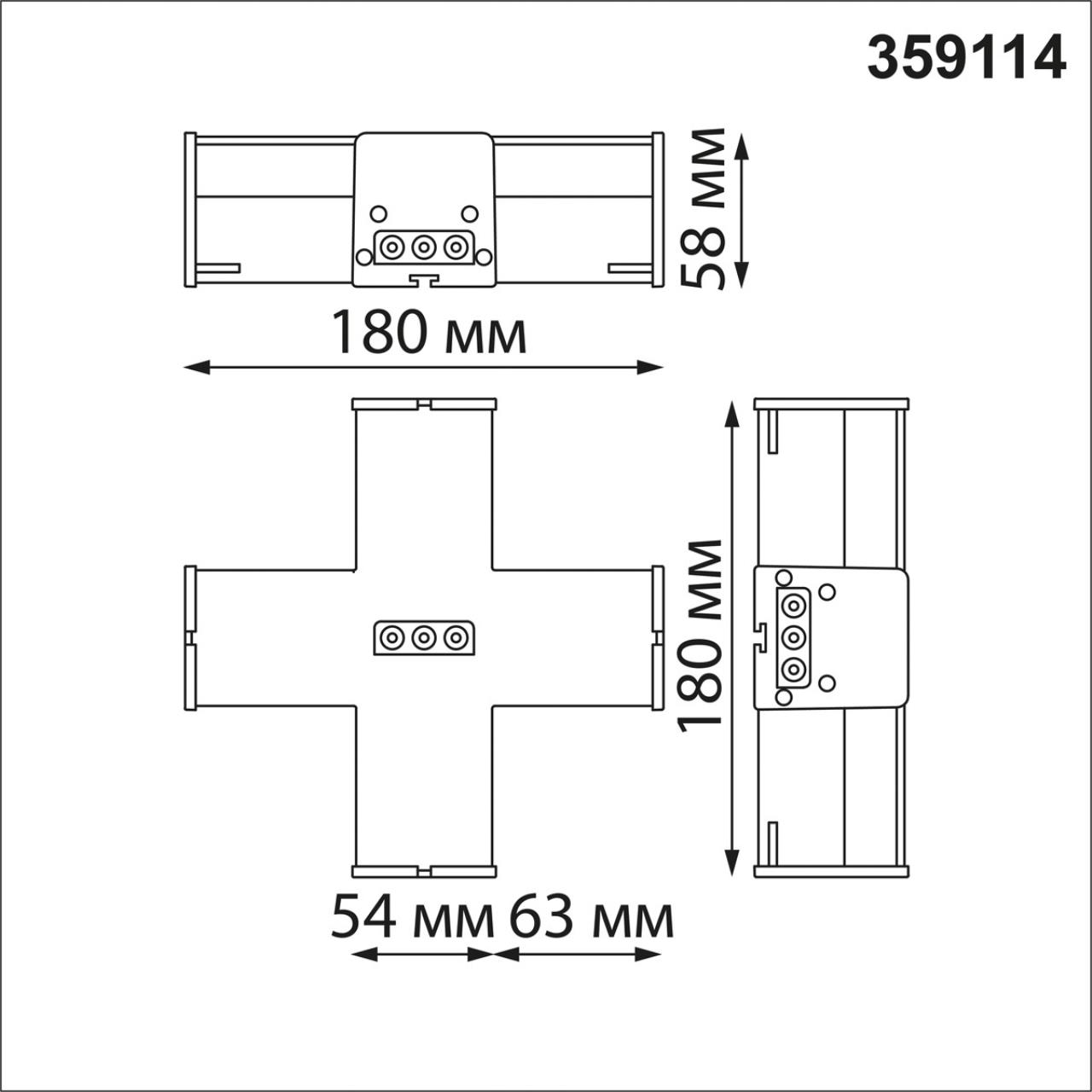 359114 — 359114 OVER NT23 076 черный Светильник-соединитель "Х"- образный IP20 LED 12W 4000K 100-265V 1080Лм BITS